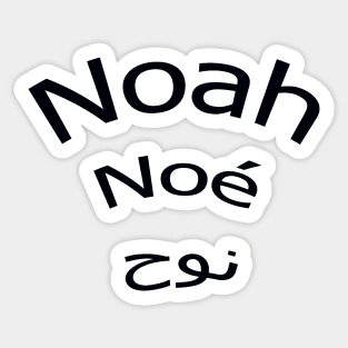 Noah-Name Sticker